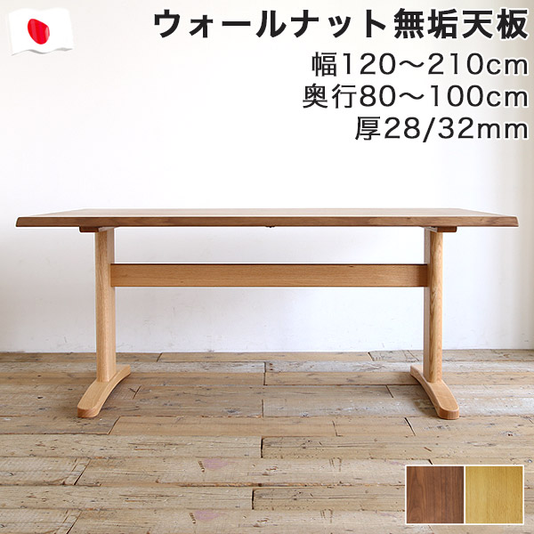 ウォールナット無垢材 細板 タフまるJr対応アイアンテーブル キャンプ