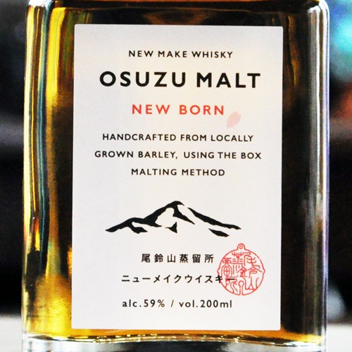 OSUZU MALT NEW BOEN「59度」200ml | 酒のマルミ 地酒 本格焼酎通販の
