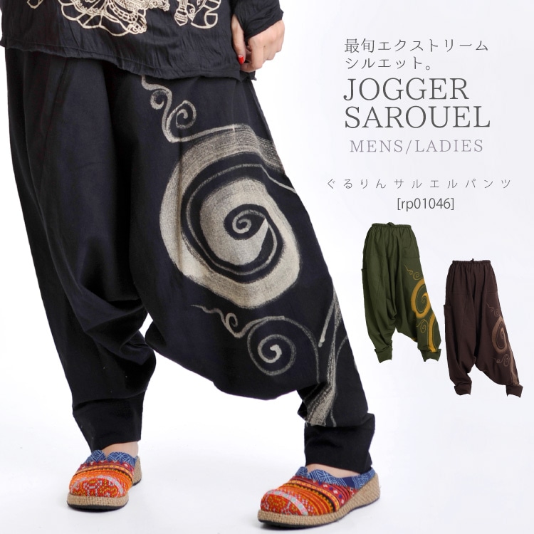 最旬エクストリームシルエット。ぐるりんサルエルパンツ  の通販