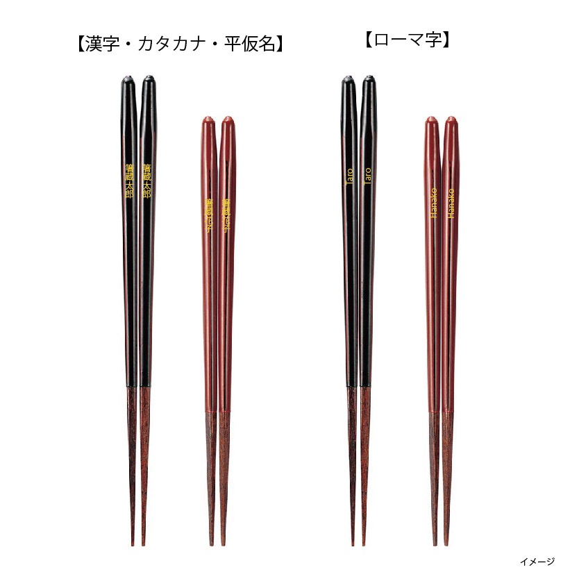 名入れ対応：可】 渋味 大 砂岩箸置付 ギフト箱付 | お箸の専門店 【箸