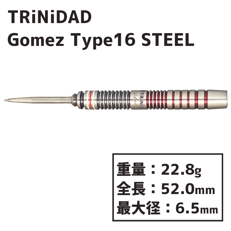 トリニダード アンディスピューティド ゴメス16 STEEL TRiNiDAD