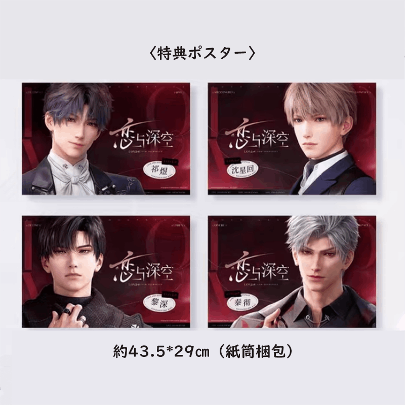 恋と深空 レイ 東京ゲームショウ TGS ノベルティ うちわ ポスター