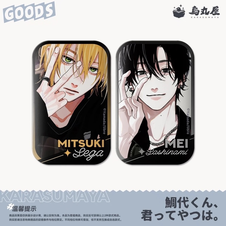 鯛代くん、君ってやつは。 トレカ 差波明依 瀬賀海月 タイエビ祭