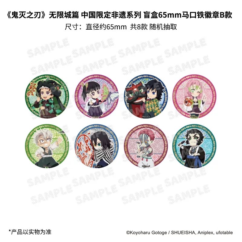 鬼滅の刃 | MINAPLEX