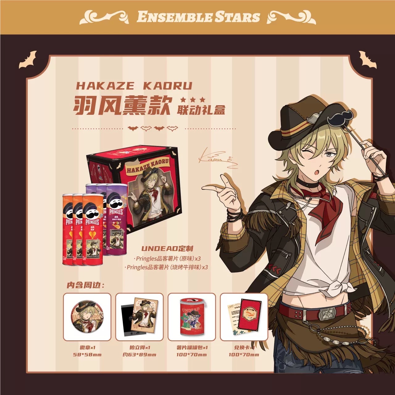 あんスタ 零 薫 晃牙 アドニス UNDEAD あんさんぶるスターズ あんスタ