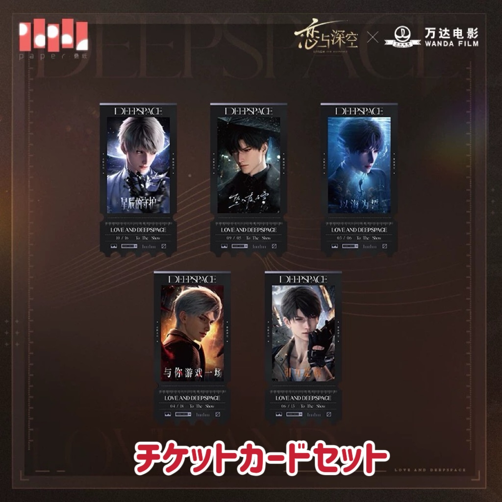 恋と深空 シン 公式 万達シネマ タペストリー 缶バッジ チケット 即日