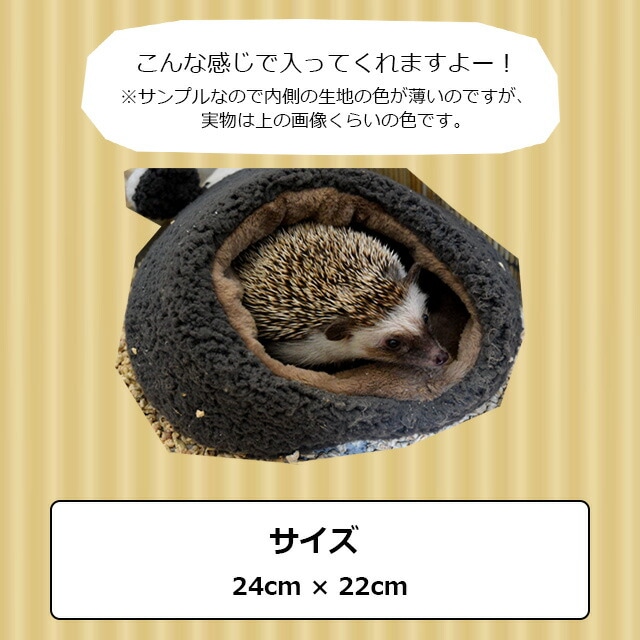 本店限定価格】オリジナル寝袋03 はりねずみんみん共和国 ぬいぐるみ風