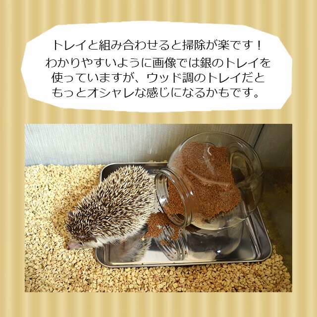 くるみサンド 800g ハリネズミの砂浴び用砂 はりねずみんみん共和国