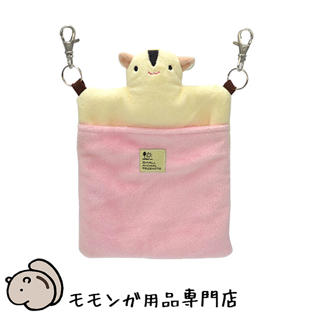 ゆうパケットOK SANKO ふくろポケット モモンガ 寝袋ポーチ ねぶくろ