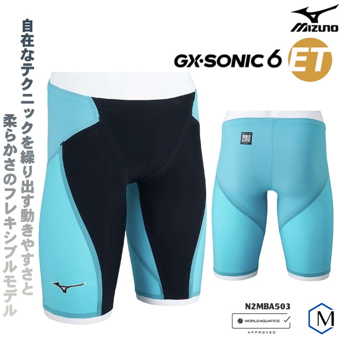 Mizuno GXSONIC NEO SL サイズM ミズノ GX SONIC NEO SL (Mサイズ