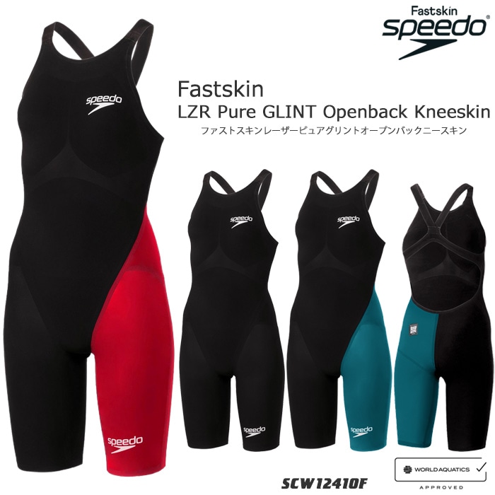 FINA承認 レディース 高速水着 レース水着 選手用 Fastskin LZR Pure