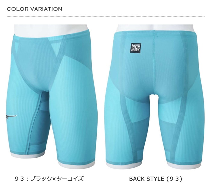 ミズノ 競泳水着 メンズ GX-SONIC NEO SL 【公式通販】