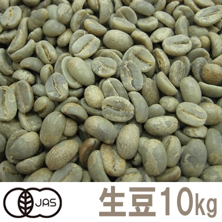 送料無料】 コーヒー生豆 メキシコ オーガニック(有機栽培） 10kg【生