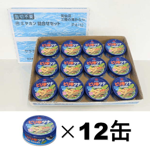 ピリ辛ツナ缶詰 ホワイト 12缶セット＜アレンジレシピ付き＞気仙沼工場