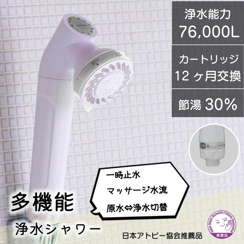 水生活製作所 シャワーヘッド 商品一覧｜水生活製作所公式通販