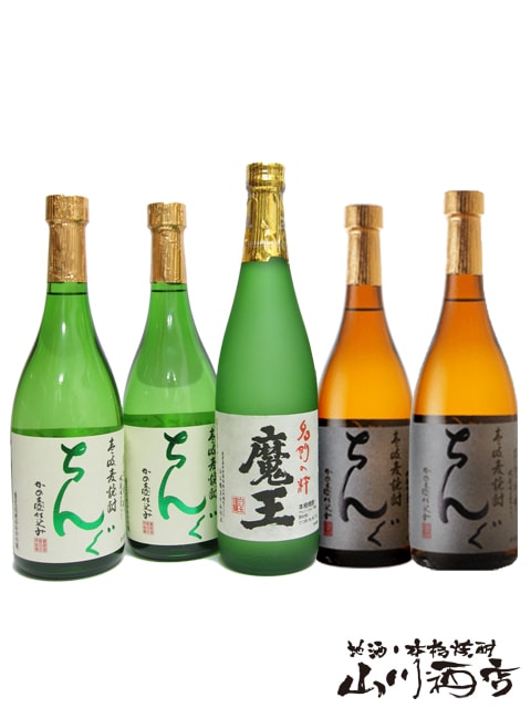 魔王 720ml 限定セット ( 麦焼酎 720ml 2種4本とのセット ) 【 1802