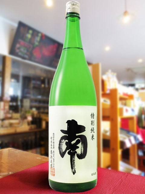 南 特別純米 1.8L / 高知県 南酒造 【 59 】 【 日本酒 】 | 日本酒,南