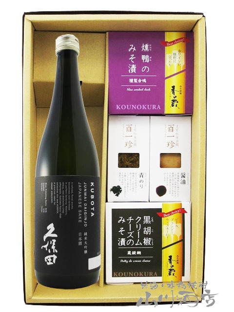 久保田 純米大吟醸 720ml ＋ おつまみ 4種セット【 6064 】【 日本酒