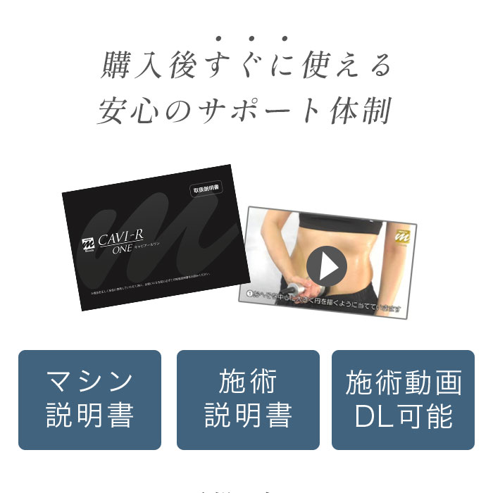 CAVI-R ONE キャビアールワン 【公式通販】