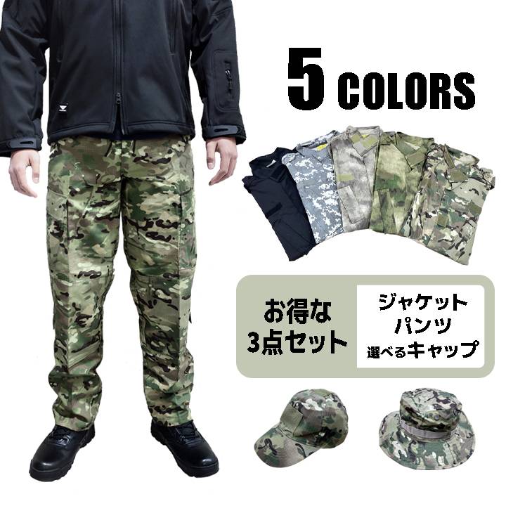 店内全品5％OFFクーポン】迷彩服 BDU ジャケットパンツセット+