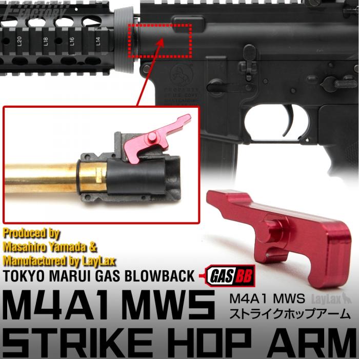 東京マルイ M4A1 MWS GBB / PTSパーツ / 内部カスタム