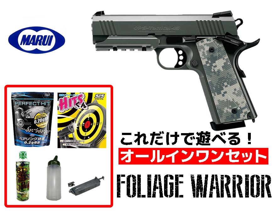 店内全品5％OFFクーポン】エアガン 18歳以上用 東京マルイ ガスブロー