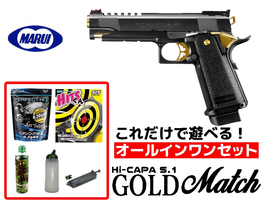 10％OFFクーポン＆送料無料】エアガン 18歳以上用 東京マルイ ガス