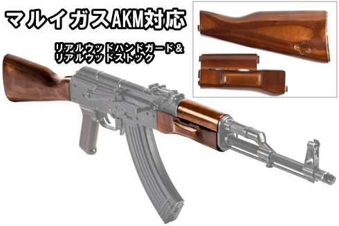 東京マルイ GBB AKM カスタム品 フルセット 東京マルイ AKM ガスブロの
