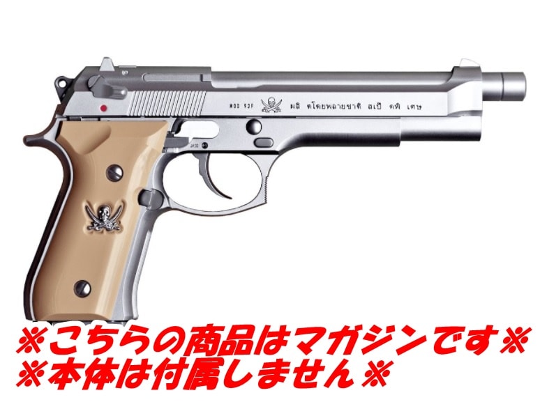 KSC ソードカトラス VER2用スペアマガジン | マガジン,ハンドガン用