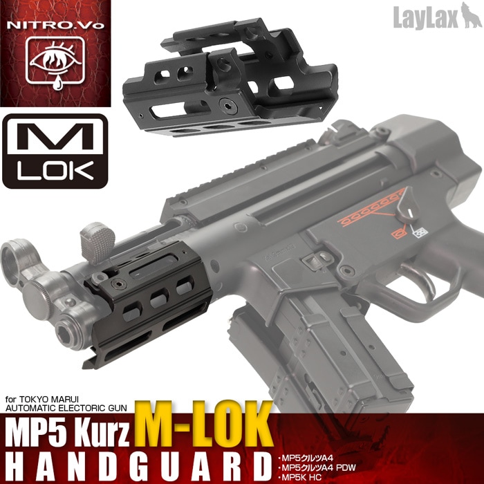 店内全品5％OFFクーポン】Laylax NITRO.vo 東京マルイ MP5K クルツ M