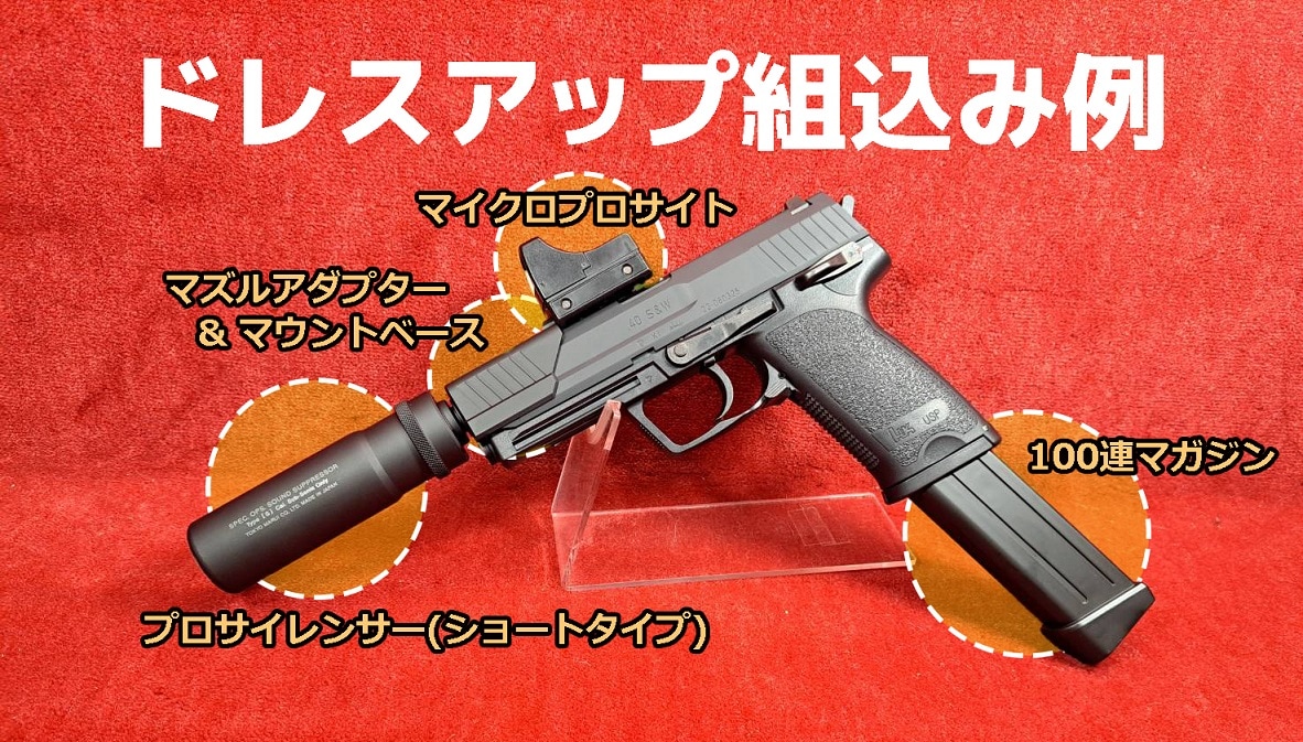東京マルイ 電動ハンドガン usp カスタム プリコック 東京マルイ 電動