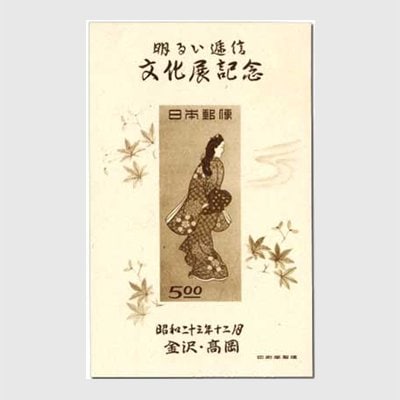 銭単位切手】伸びゆく電気通信展覧 無線塔 小型シート 昭和24年 1949年