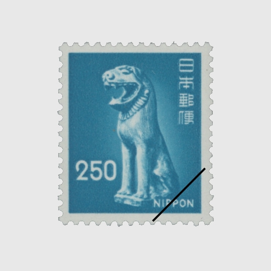 新動植物IV 狛犬250円 | 普通切手,新動植物IV | 趣味の切手専門店
