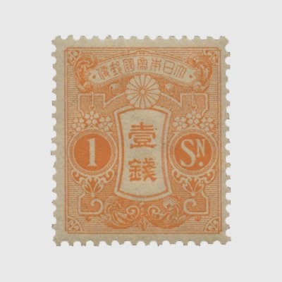 カタログ価26,000円！裏糊ツヤピカ！大正4年 大正大礼記念切手13枚