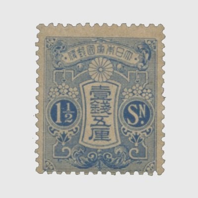 16)-10収集コレクション用、戦前切手、田沢型·旧大正毛紙消印付