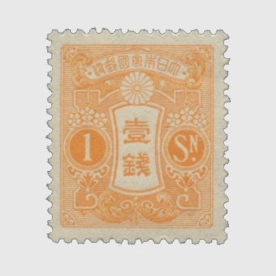 普通切手,田沢型昭和白紙 | 趣味の切手専門店・マルメイト
