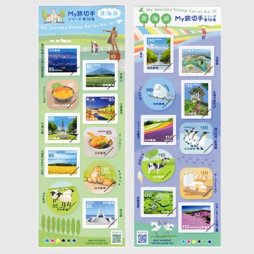 日本の古切手 美しい旅の風景 北海道① 10枚 日本の古切手 美しい旅の