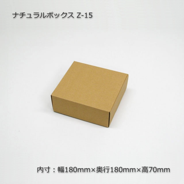 Z-15（内寸180×180×70）ナチュラルボックス（10枚/束） の通販｜梱包名人
