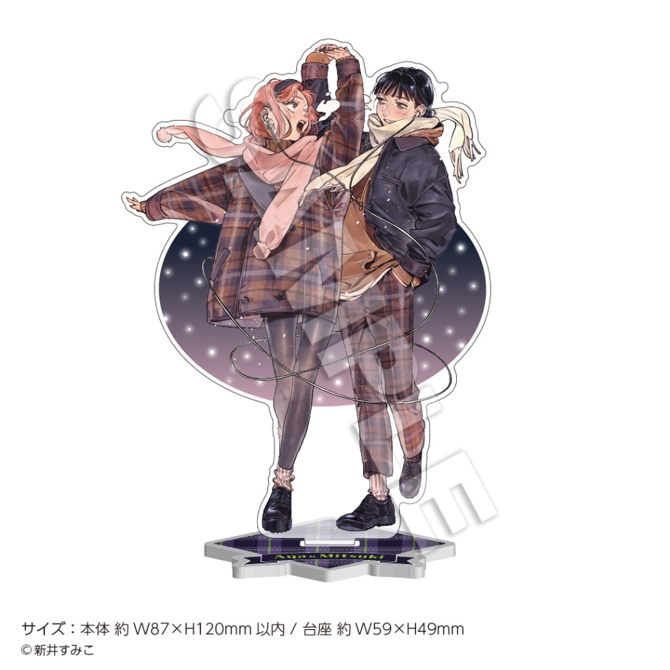 気になってる人が男じゃなかった」アクリルスタンド vol.1 冬 | 漫画