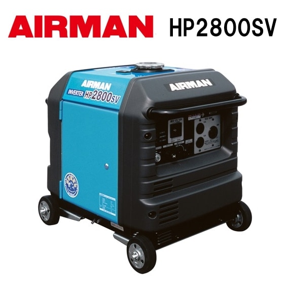 AIRMAN (旧 北越工業) ガソリンエンジン発電機 HP2800SV-A1 NAMBU SHOP
