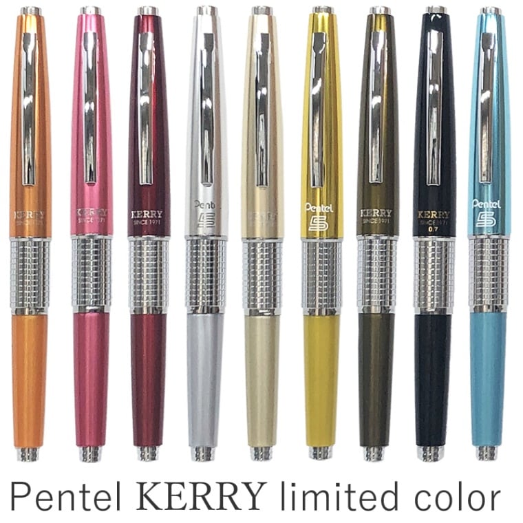 ぺんてる ケリー 限定色 万年CIL Pentel KERRY Limited Color/シャープ