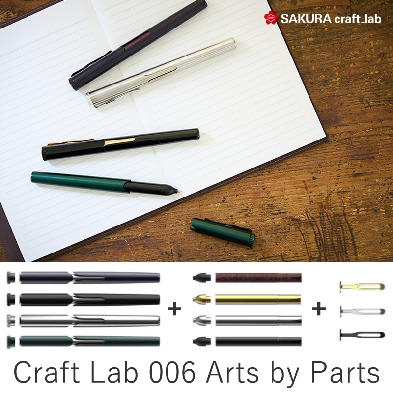 サクラ クラフトラボ 006 カスタマイズペン craft_lab | あいうえお順