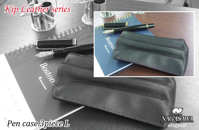ペンケース 革 3本差し Lサイズ NAGASAWAオリジナル キップレザー(約