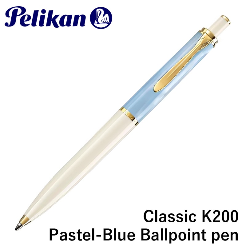 ペリカン 特別生産品 ボールペン クラシック K200 パステルブルー