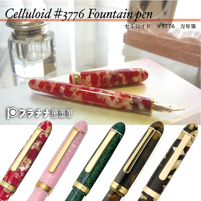レア ヴィンテージ プラチナ 70周年記念万年筆 セルロイド 石垣柄