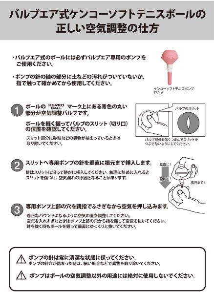 公認球】ケンコーソフトテニスボールかご入りセット黄10ダース入り