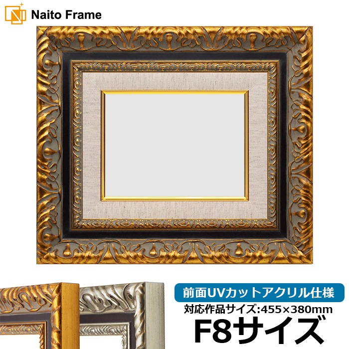 き*ん様 ※規格外サイズ F25に近い 油彩額縁 ゴールドフレーム き*ん様