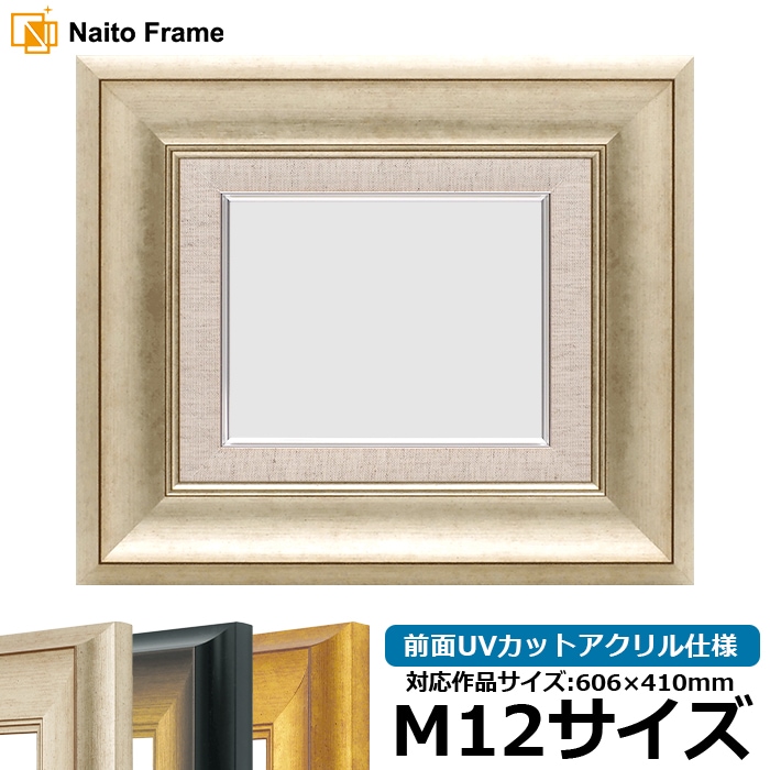 油絵額縁 9370黒⁄金 油絵額縁 9370 M12号（606×410mm）ゴールド 前面