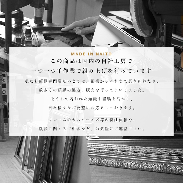 賞状額縁 金ラック 七九（273×212mm） 前面UVカットアクリル仕様