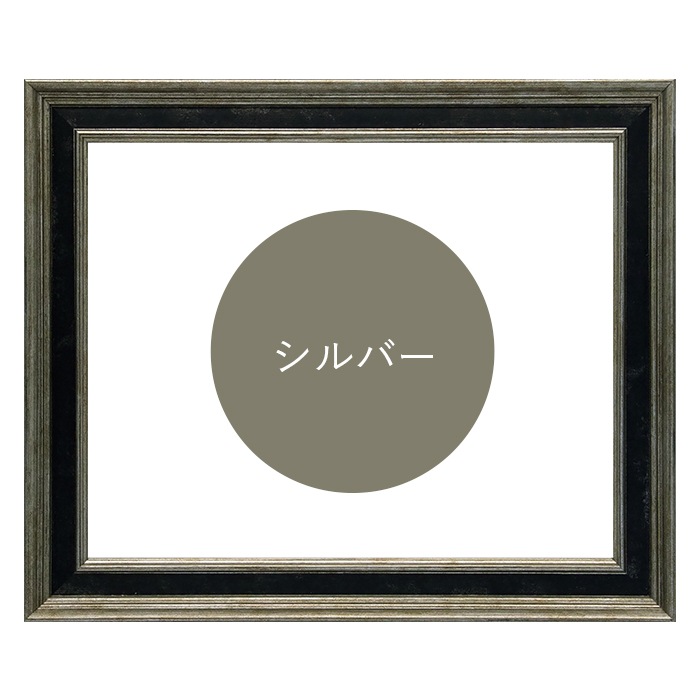 賞状額縁 DS6769/シルバー 六七（436×306mm） 前面UVカットアクリル
